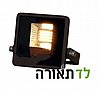 פנס מקצועי - מתח נמוך - בעוצמות גבוהות מאוד
