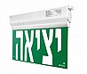 שלט יציאה חירום דו כיווני