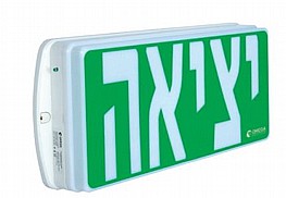 שלט יציאה LA מוגן מים שלט יציאה LA מוגן מים