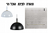 תאורה מומלצת במבצע לדיירי רחוב בארט