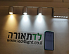 פס מגנטי לעמעום - לדגם APP - בהזמנה